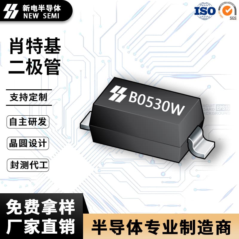B0530W Schottky Diode 30V500mA Full Parameters SOD-123 Package Factory Stock Direct