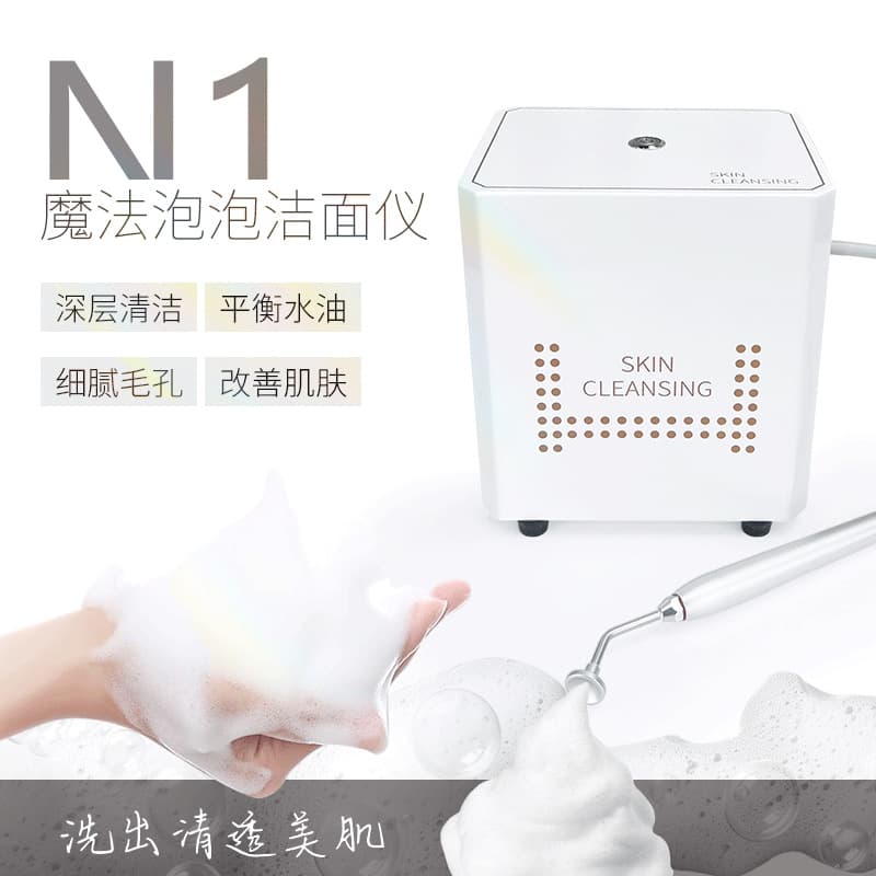 Japan N1 SPA Oxygen Magic Bubble Cleansing Device Facial Skin Care Beauty Salon Beauty Instrument