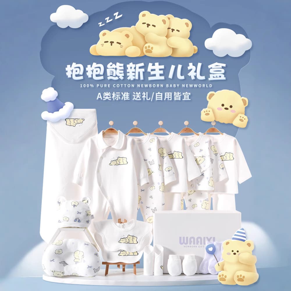 Baby Clothes Newborn Gift Set Class A Pure Cotton Suit for Newborns, High-End Infant Supplies