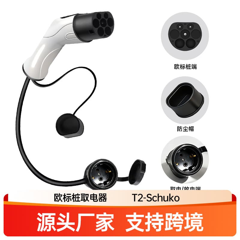 EU Standard 16A New Energy Vehicle Charging Adapter Cable Type 2 to Schuko Socket for EV