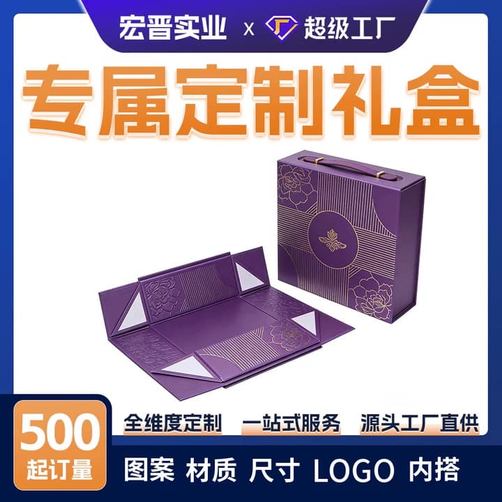Cross-border magnetic flip lid folding gift box custom one-piece molded gift packaging box customized Gift box