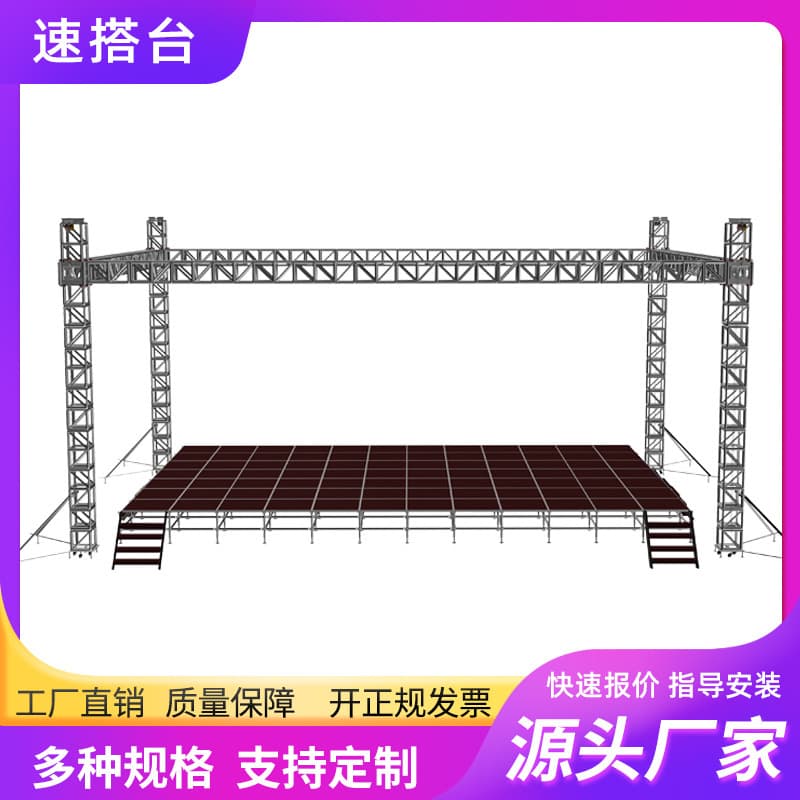 Stage Truss Leya Stage Quick-Install Stage Folding Mobile Modular Stage Frame Aluminum Alloy Stage Lighting Stand