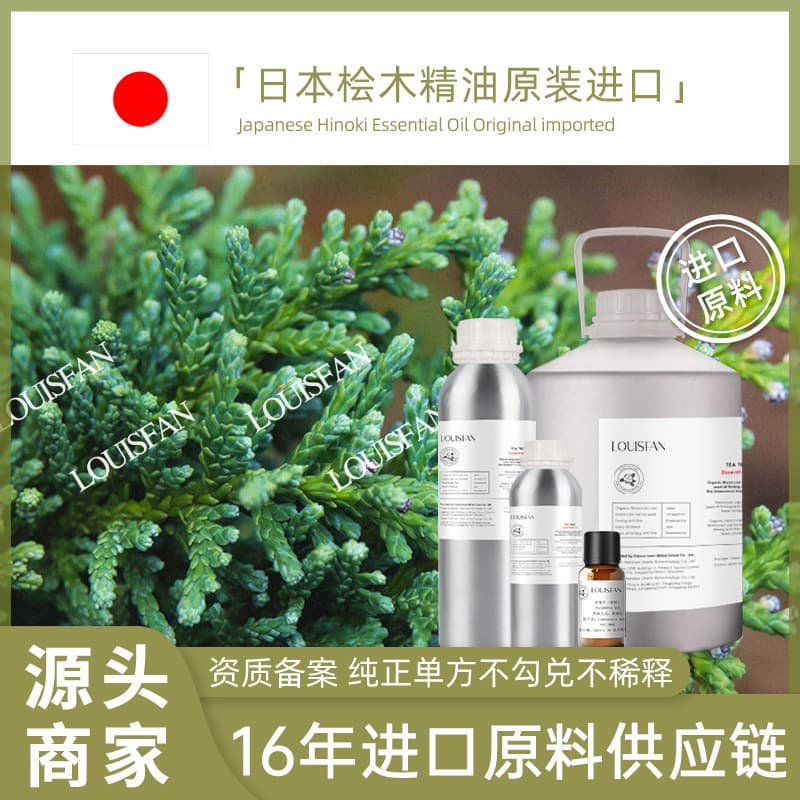 Direct Supply Japanese Hinoki Essential Oil, Pure Distilled, Aromatherapy, Skin Care Raw Material, Single Note Japanese Hinoki Essential Oil