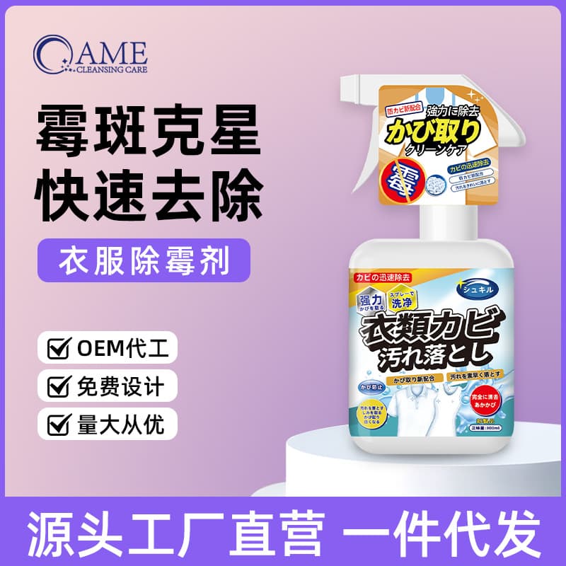 Mold Remover for Clothes - Removes Mildew, Mold Spots, Black Spots, and Stains - Laundry Detergent Stain Remover