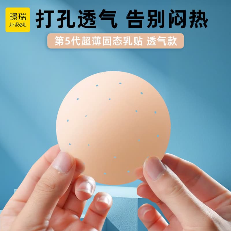 Breathable Hole Silicone Breast Stickers Invisible Anti-Sweat Solid Nipple Covers for Strapless Dresses and Wedding Gowns