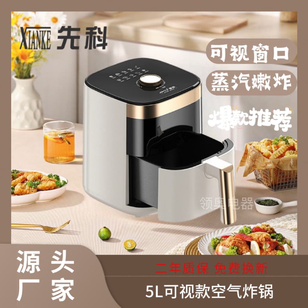 New Sinko 5L Visual Air Fryer, Smokeless, Multifunctional, Large Capacity, Suitable for Home Use, Drop Shipping Available, Free Shipping