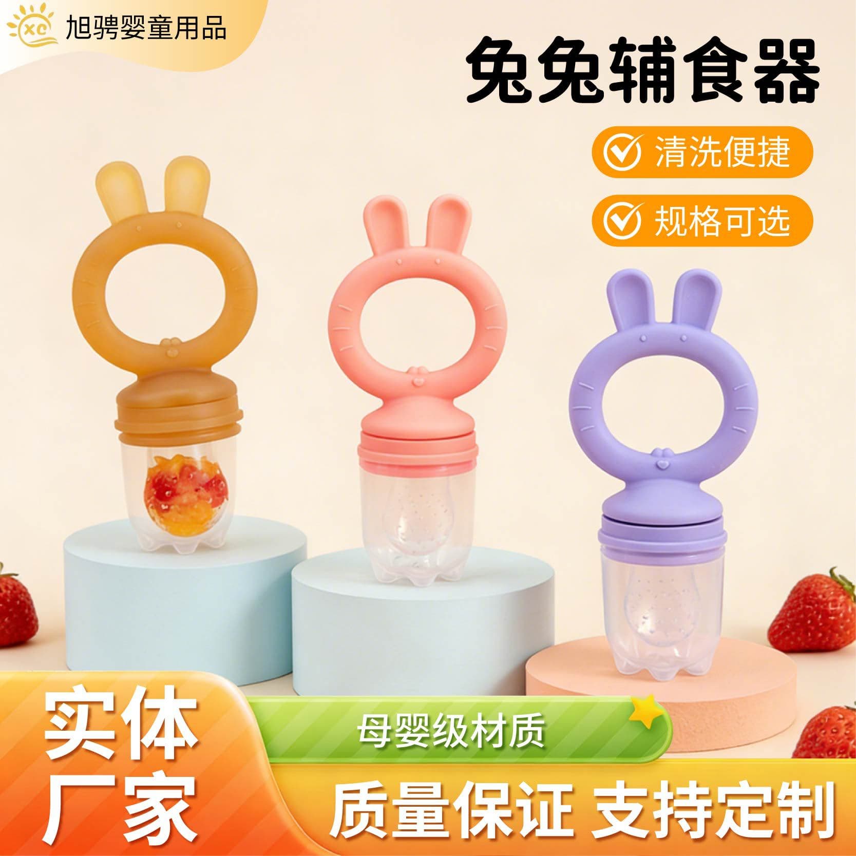 Baby Rabbit Ear Feeder Fruit Feeder Mesh Bag for Baby Food, Juice Feeder Tool, Teether Pacifier