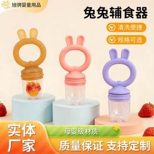 Baby Rabbit Ear Feeder Fruit Feeder Mesh Bag for Baby Food, Juice Feeder Tool, Teether Pacifier