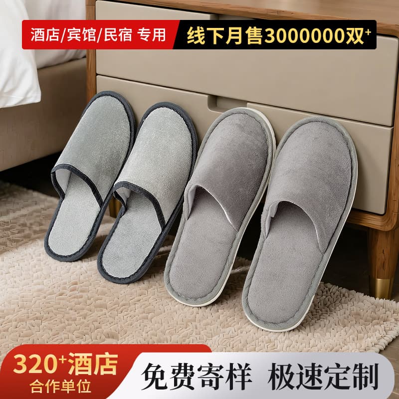 Star hotel disposable slippers B&B hotel beauty salon special thickened non-slip slippers custom wholesale