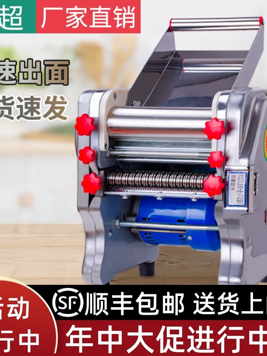 New stainless steel electric noodle maker, dough press, household/small/commercial fully automatic dumpling wrapper machine