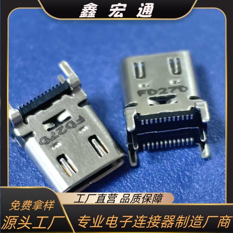 TYPE-C 24P vertical mount H10/11/15.