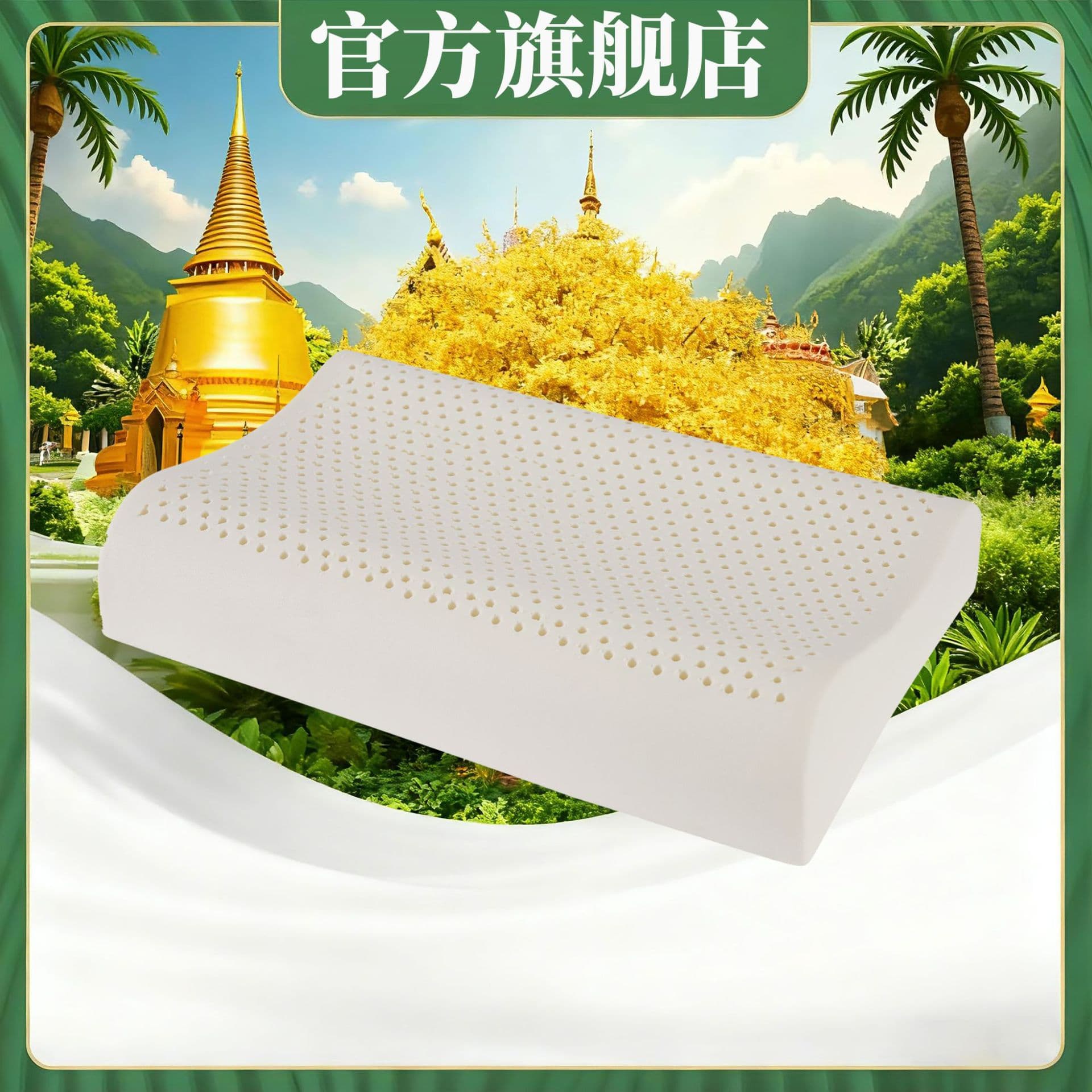 Thai Royal Import Latex Pillow Cervical Support Sleep Aid Repair High-Low Pillow Natural Rubber Pillow