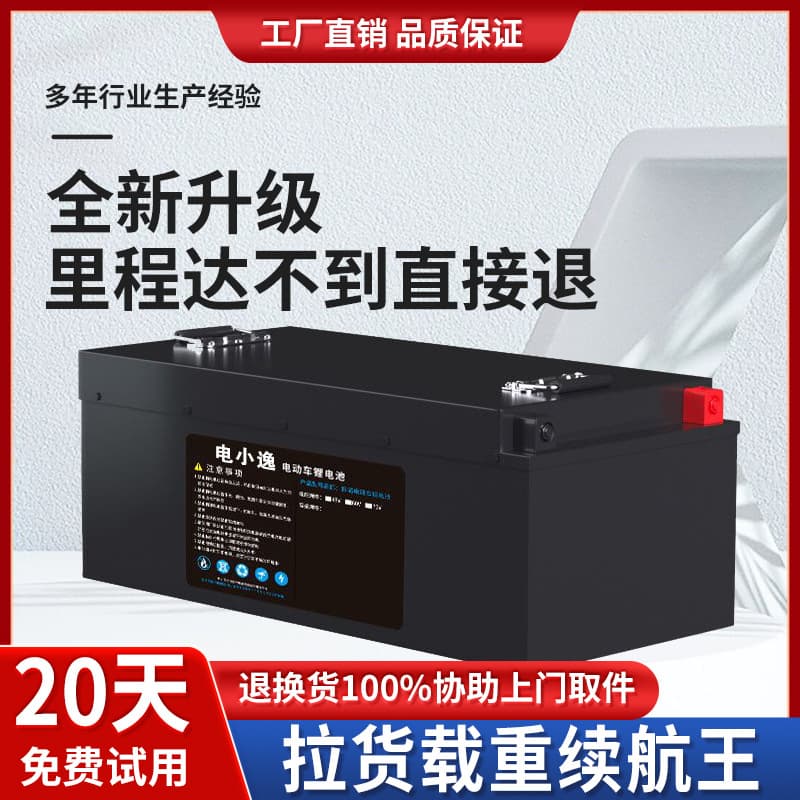 CATL Electric Vehicle Lithium Battery Large Single Cell 48V 60V 72V Three-Wheel Four-Wheel Vehicle Large Capacity Cargo Battery