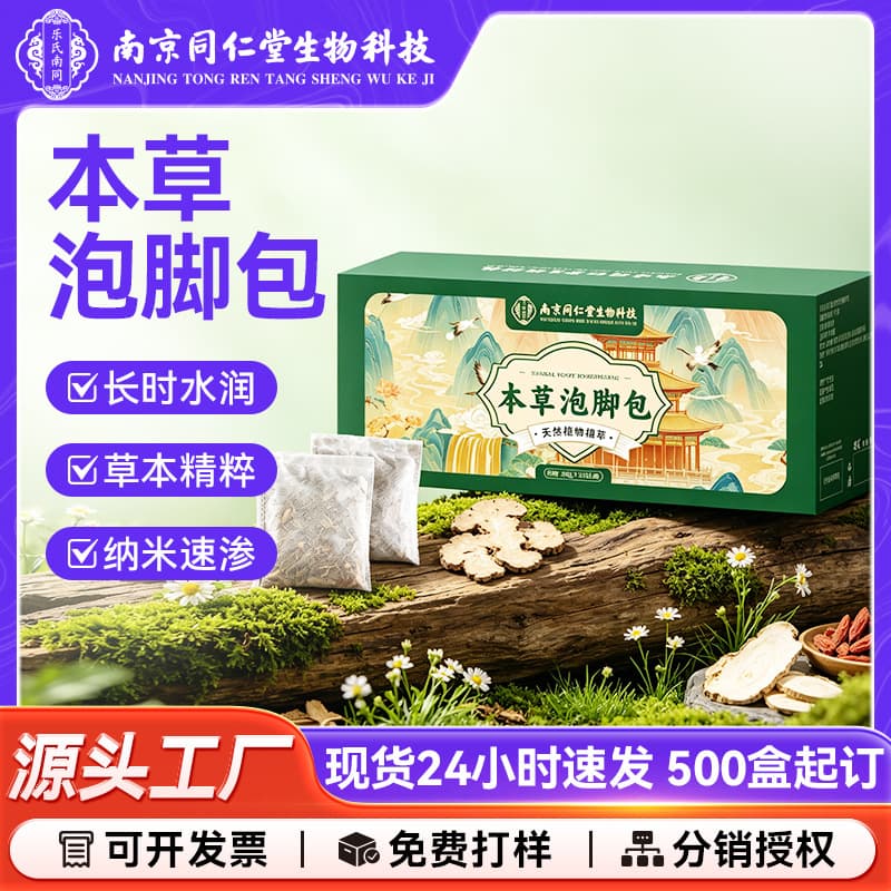 Mugwort Foot Soak Bag, Real Ingredients Mugwort Foot Bath Herbal Bag, Mugwort Leaf and Old Ginger Foot Soak Herbal Bag