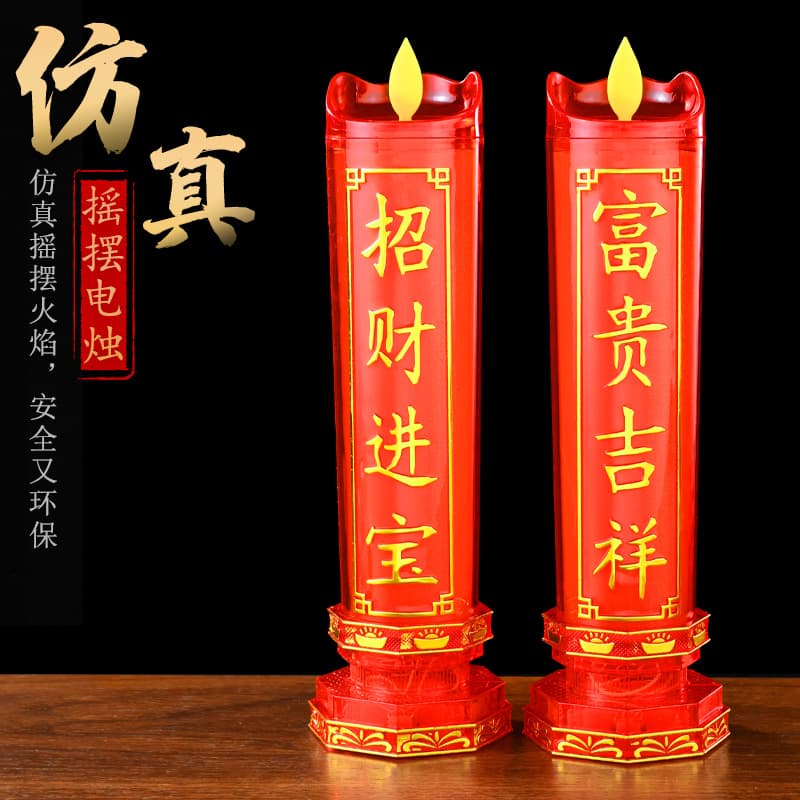 Swinging Flame LED Candle Lamp, Battery or Plug-in, Simulated Swaying Flame, Ingot Candle, Everlasting Light, Fortune God Offering Lamp
