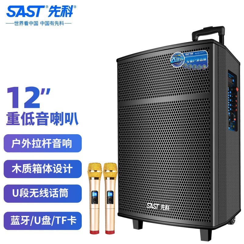 Xianke Square Dance Audio Karaoke Outdoor Mobile Trolley Portable Bluetooth Speaker High Power