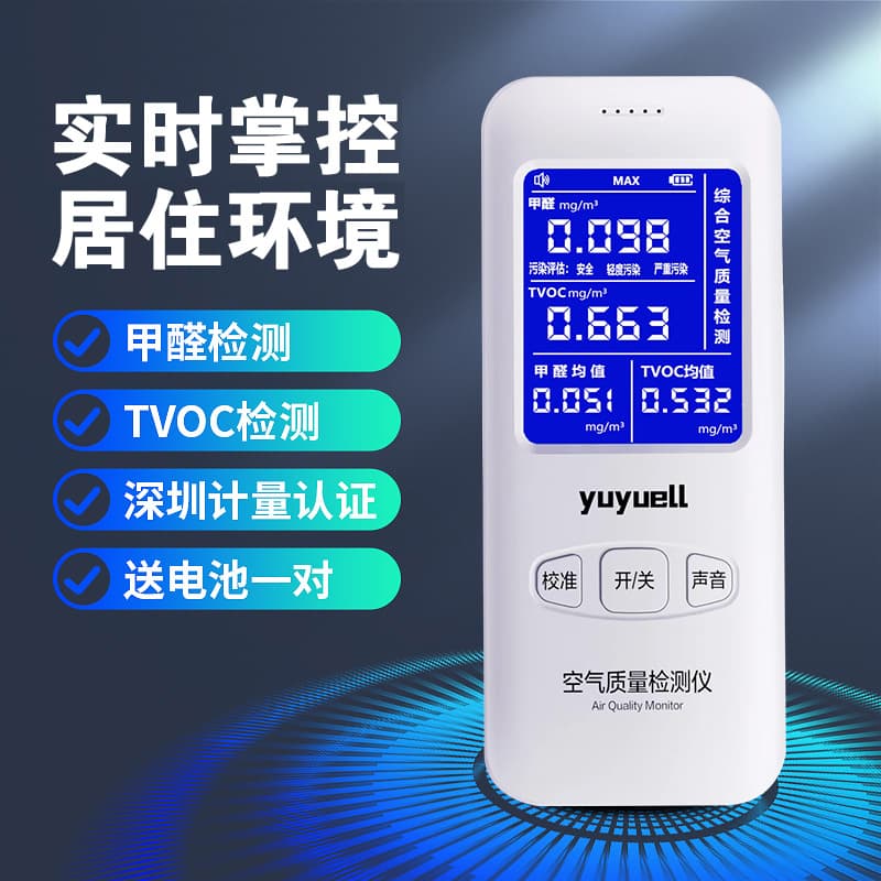 New Model Formaldehyde Detection Instrument, High Precision for New Home Formaldehyde Testing, Professional Indoor Air Quality Tester