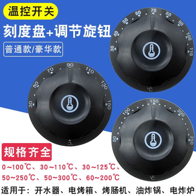 Electric Oven Sausage Machine Fryer Temperature Controller Switch Knob Cover Universal Lid Accessory for Water Boiler