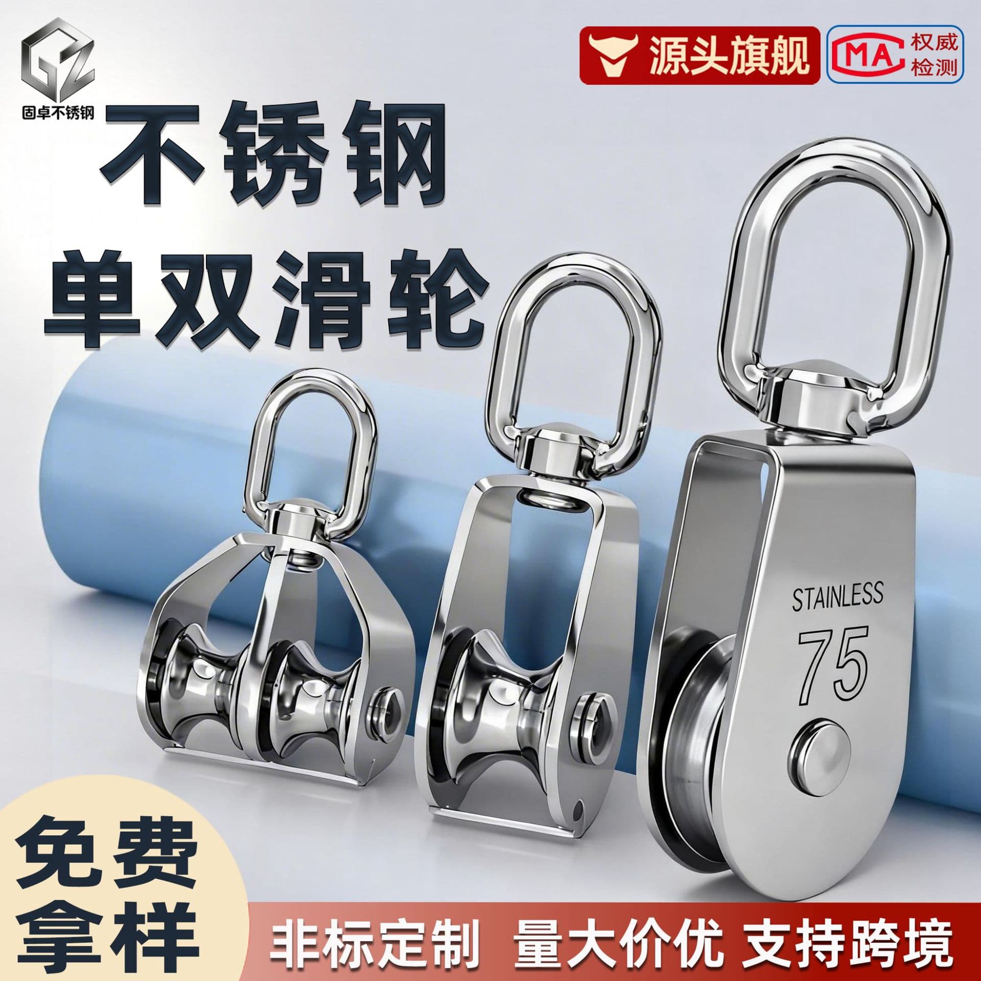 304 Stainless Steel Pulley Wheel, Fishing Net Pulley, Marine Single/Double Lifting Ring Pulley, Steel Rope U-Type Fixed Pulley
