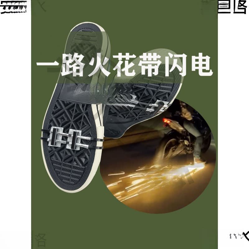 Flint Sole Cool Short Video Bicycle Spark Trail Ghost Fire Youth Sole Foot Fire Wind Fire Wheel