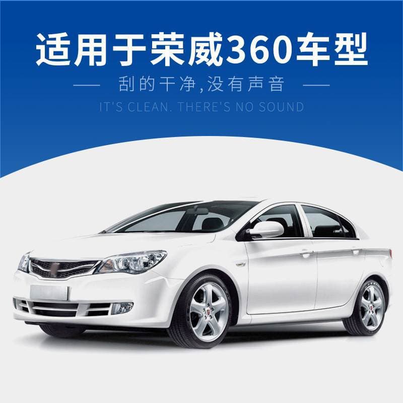 Wiper Blades for Roewe 360, Original Factory 19-Inch, Original 18 Model 17 Dedicated 15 Car 16 Plus Wiper Rubber Strips