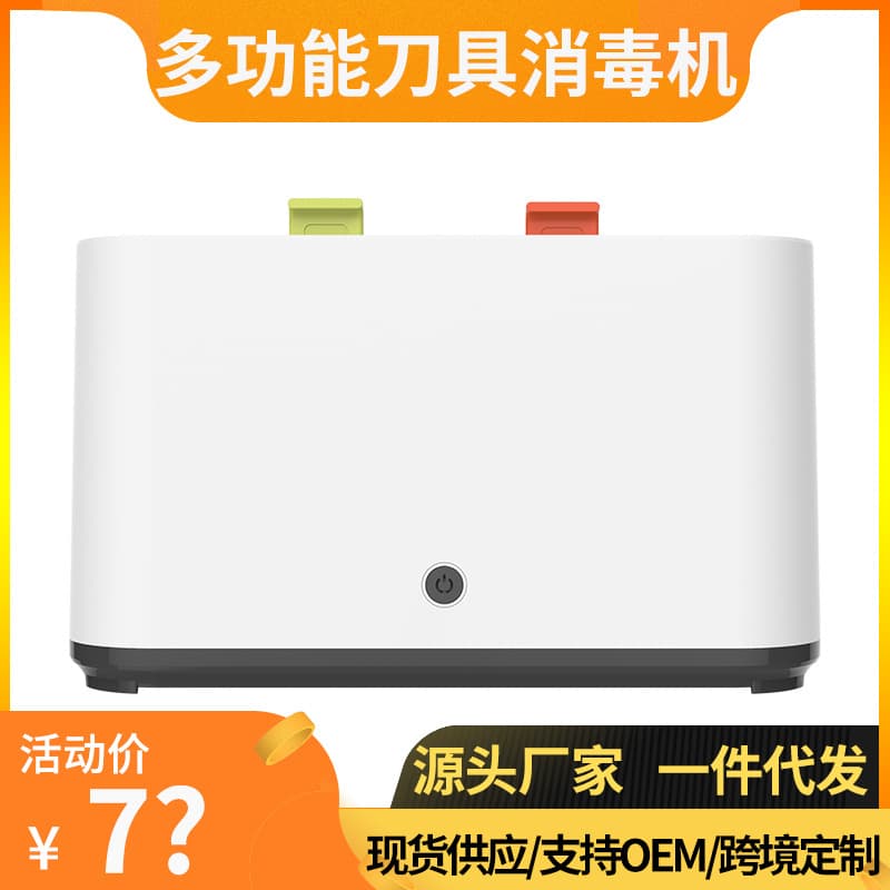 Knife Sterilizer Kitchen Storage Rack Chopping Board Chopsticks UV Germ Removal Drying Sterilizer Source Manufacturer Germ Removal