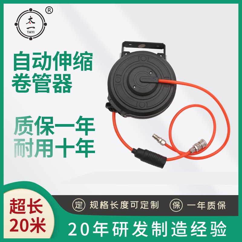 Mini Air Hose Reel Collection, Automatic Retractable Hose Reel, Sealed Automatic Retraction Pneumatic Tool Wholesale