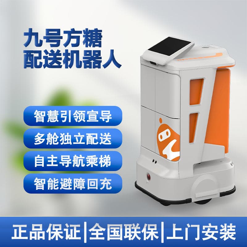 Fangtang Smart Delivery Robot for food, goods, and parcel delivery in shopping malls, hotels, hospitals, office buildings, and factories with automatic delivery