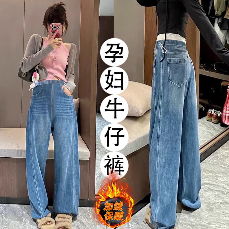 Blue High Waist Pregnant Women Denim Wide Leg Loose Pants Women's Autumn and Winter Outer Wear 2025 New Casual Large Size Pants Look Slim