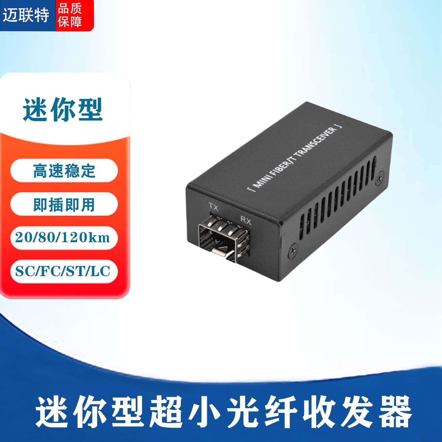 Mini SFP Fiber Optic Transceiver Single Mode Single Fiber Gigabit Media Converter 1SC 1RJ45 Mini Type 1 Fiber 1 Copper