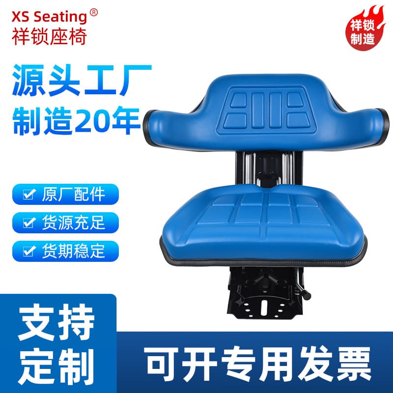 Factory Production Tractor Seat Suspension John Deere Mechanical Suspension Cross-Border Forklift