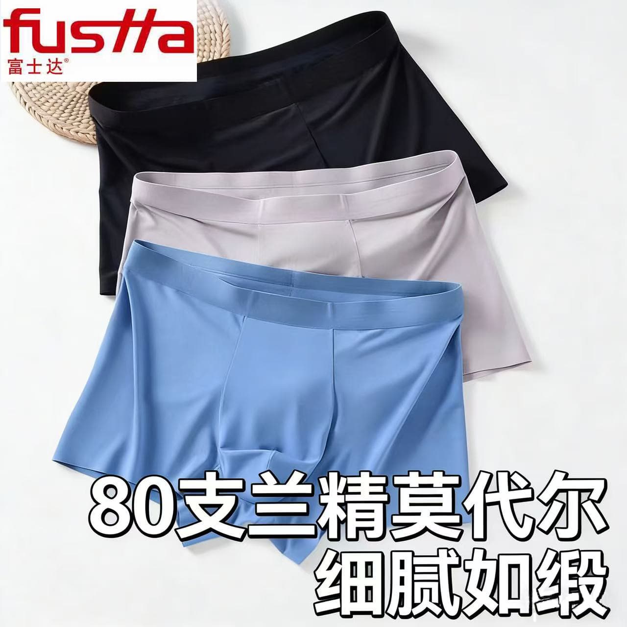 Cross-Border Anti-Wear Sports Underwear for Men, High-End Ice Silk Boxer Briefs, Modal Men's Underwear