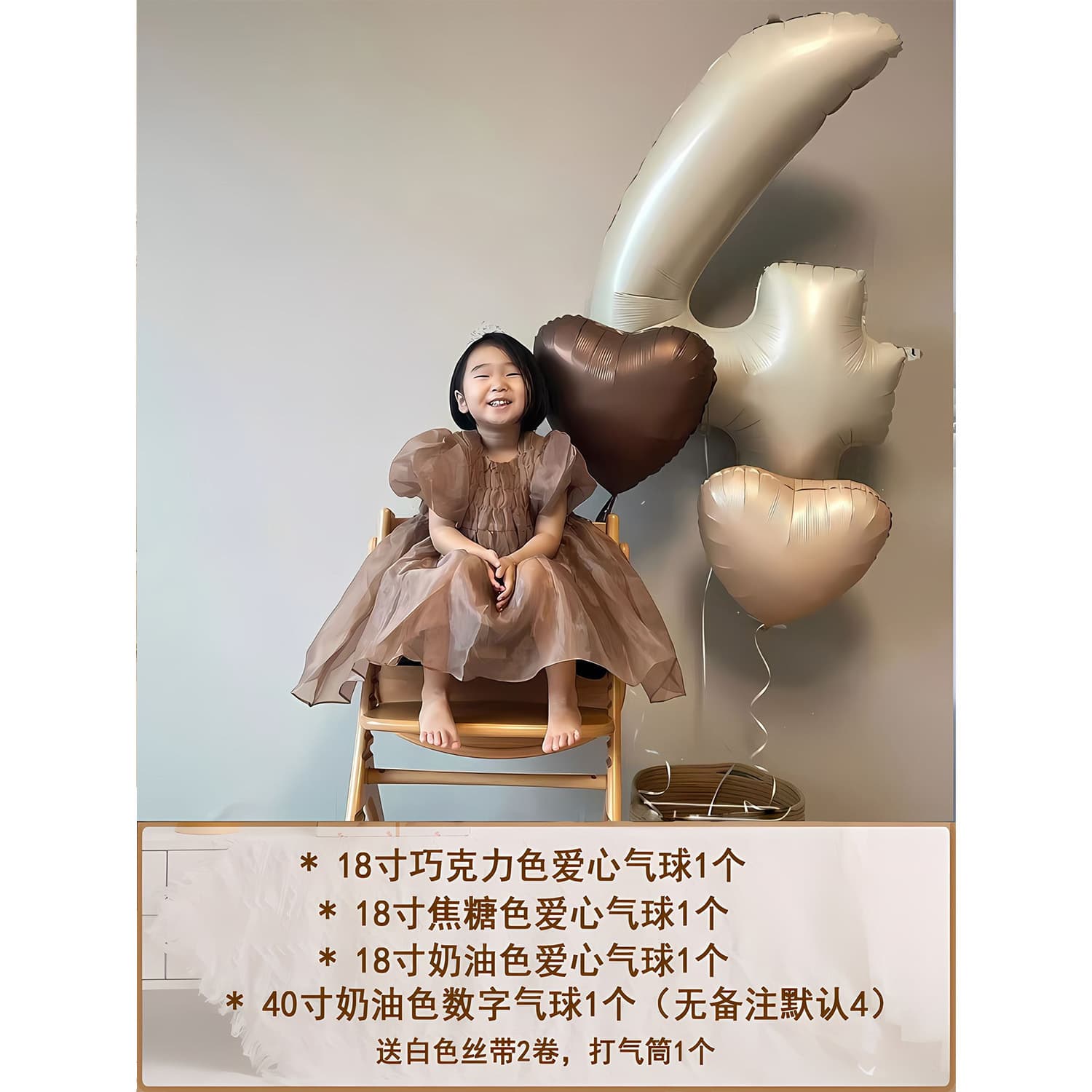 Trendy Cream Color Number Balloons for Girls Boys Kids Birthday Party Instagram Decoration Baby Scene Setup