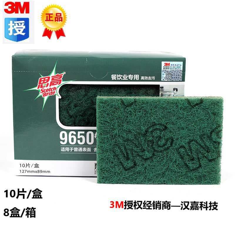 Scotch 3M 9650 Kitchen Sponge Scrubber for Restaurant and Home Use, Dishwashing Cloth, Table Wipe Cloth