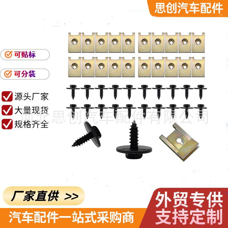 Car U-Clip Screw Kit Bumper Fender Accessories for BMW E46 E92 E90
