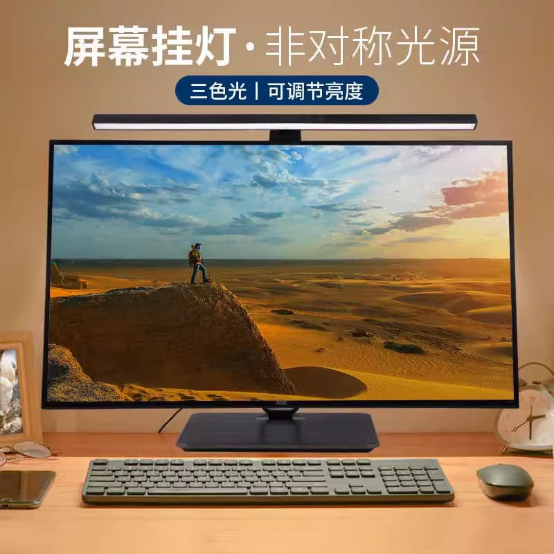Anti-Blue Light LED Screen Bar Monitor Light Computer Screen Eye-Care Lamp Desktop Office Display Fill Light
