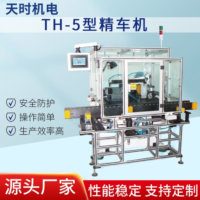 TianShi Electromechanical Fully Automatic Rotor Precision Lathe, Specialized Fully Automatic Lathe