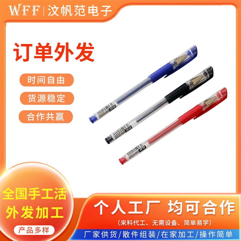 Home processing of manual stationery pen refills, OEM project cooperation, manual semi-finished product processing and assembly outsourcing