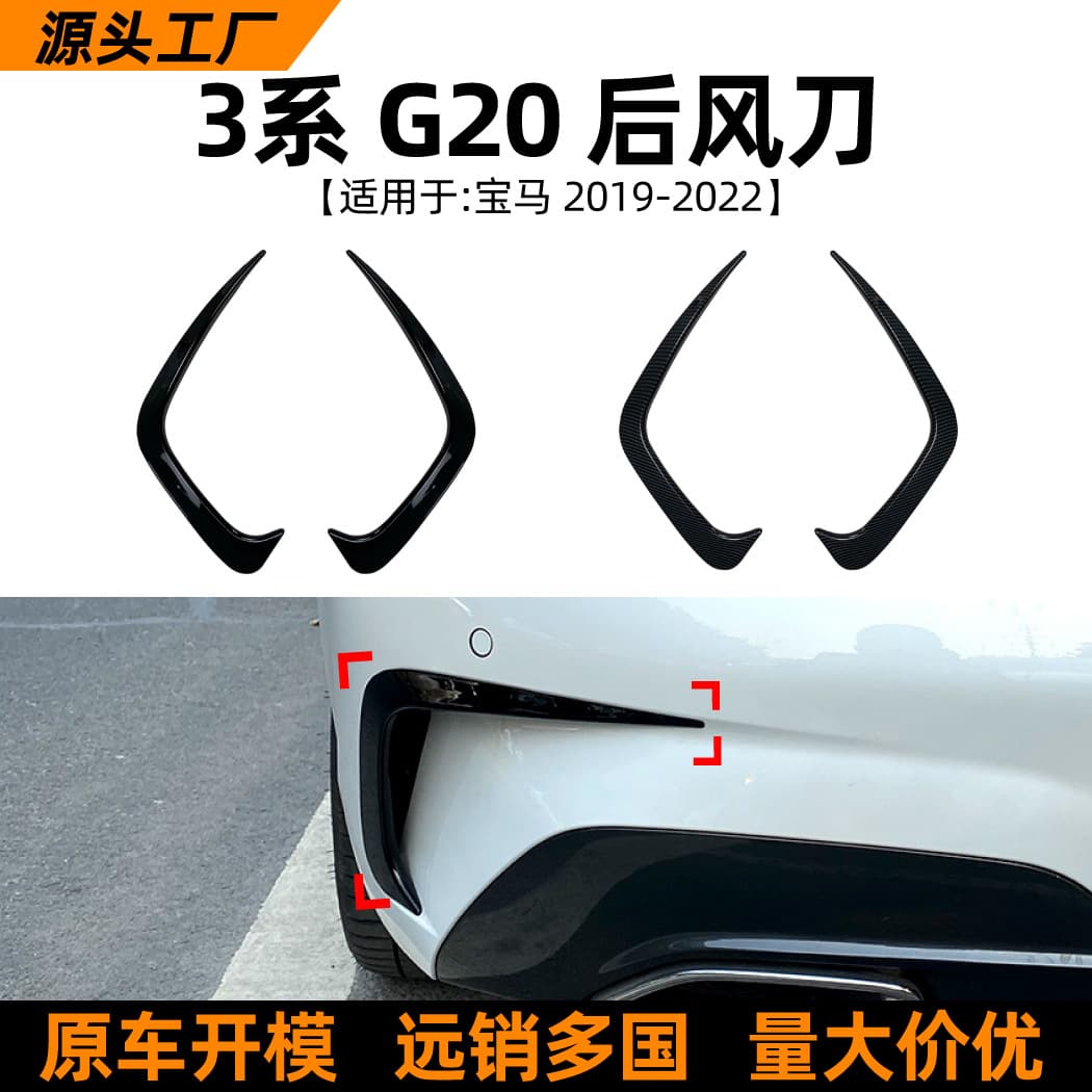 For BMW 3 Series G20 318i 320i 330i 2019-22 Rear Wind Knife Car Sticker Exterior Modification