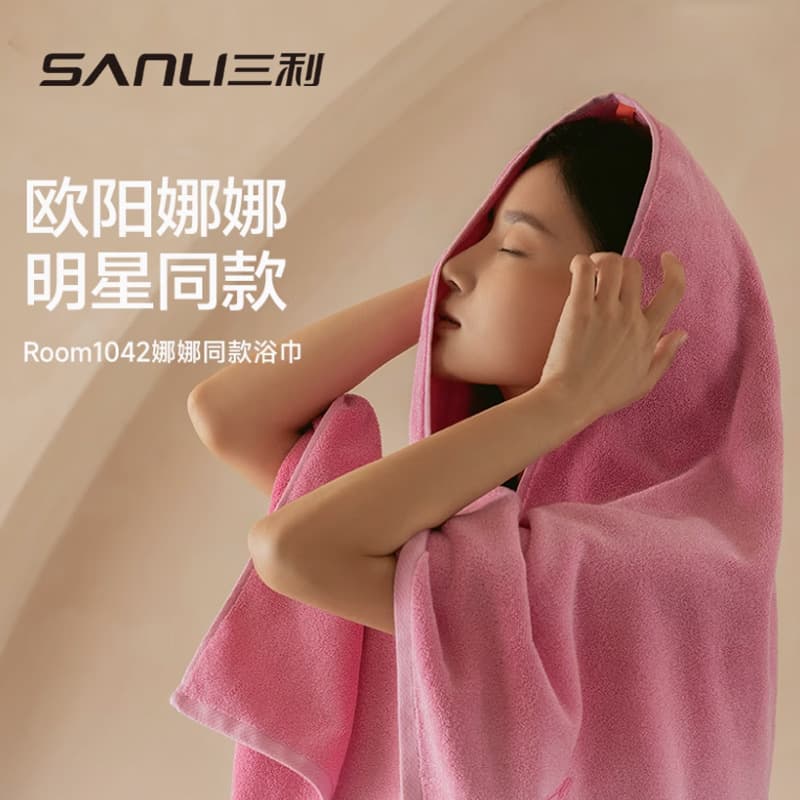 Sanli Towel Ouyang Nana Bath Towel Pure Cotton Bath Towel Adult Hair Wrap Couple Absorbent Large Bath Towel
