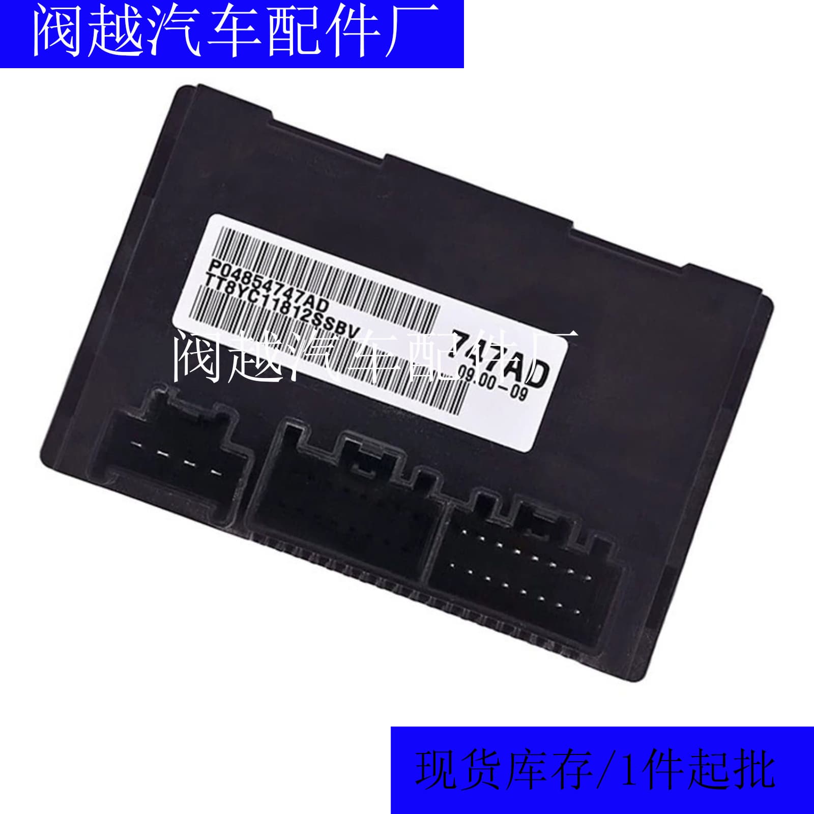 Cross-border hot sale for 2012-13 Grand Cherokee 6.4 transfer case computer module P04854747AD