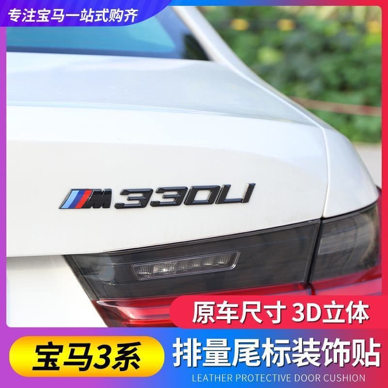 BMW New 3 Series Tail Badge 320Li 325Li 330li Modified Digital Badge Displacement Rear Badge M Badge Decorative Sticker