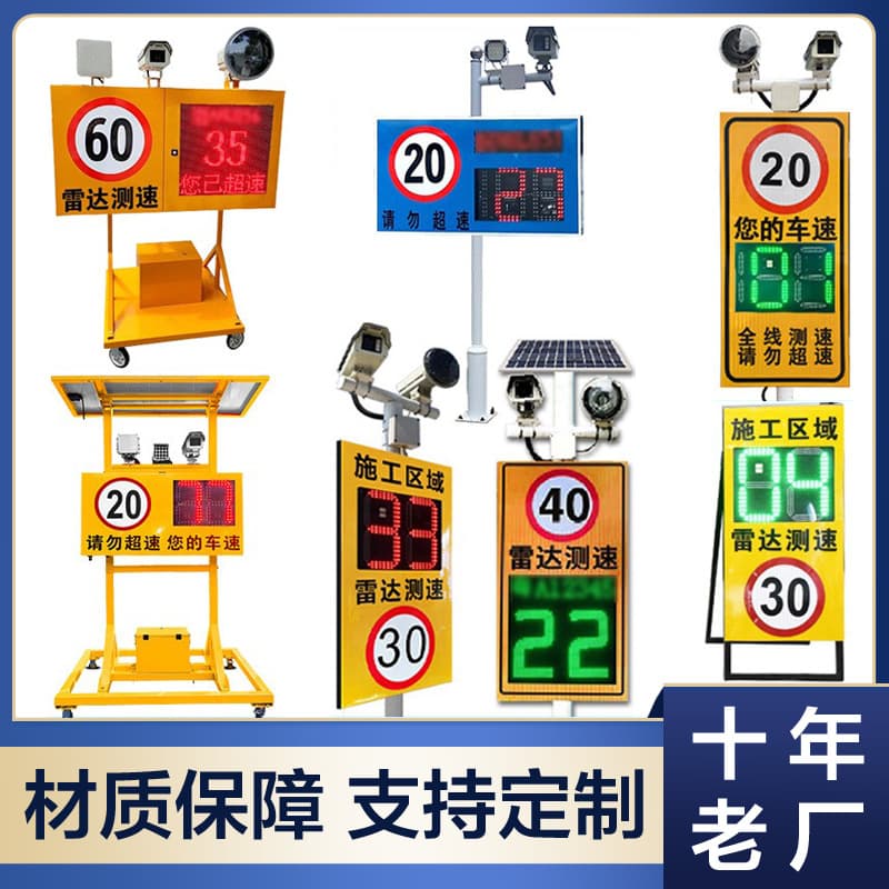 Factory Direct Sheet Metal Chassis Speed Meter Campus High-Definition Capture Speed Sign Solar Instant Radar Speed Sign