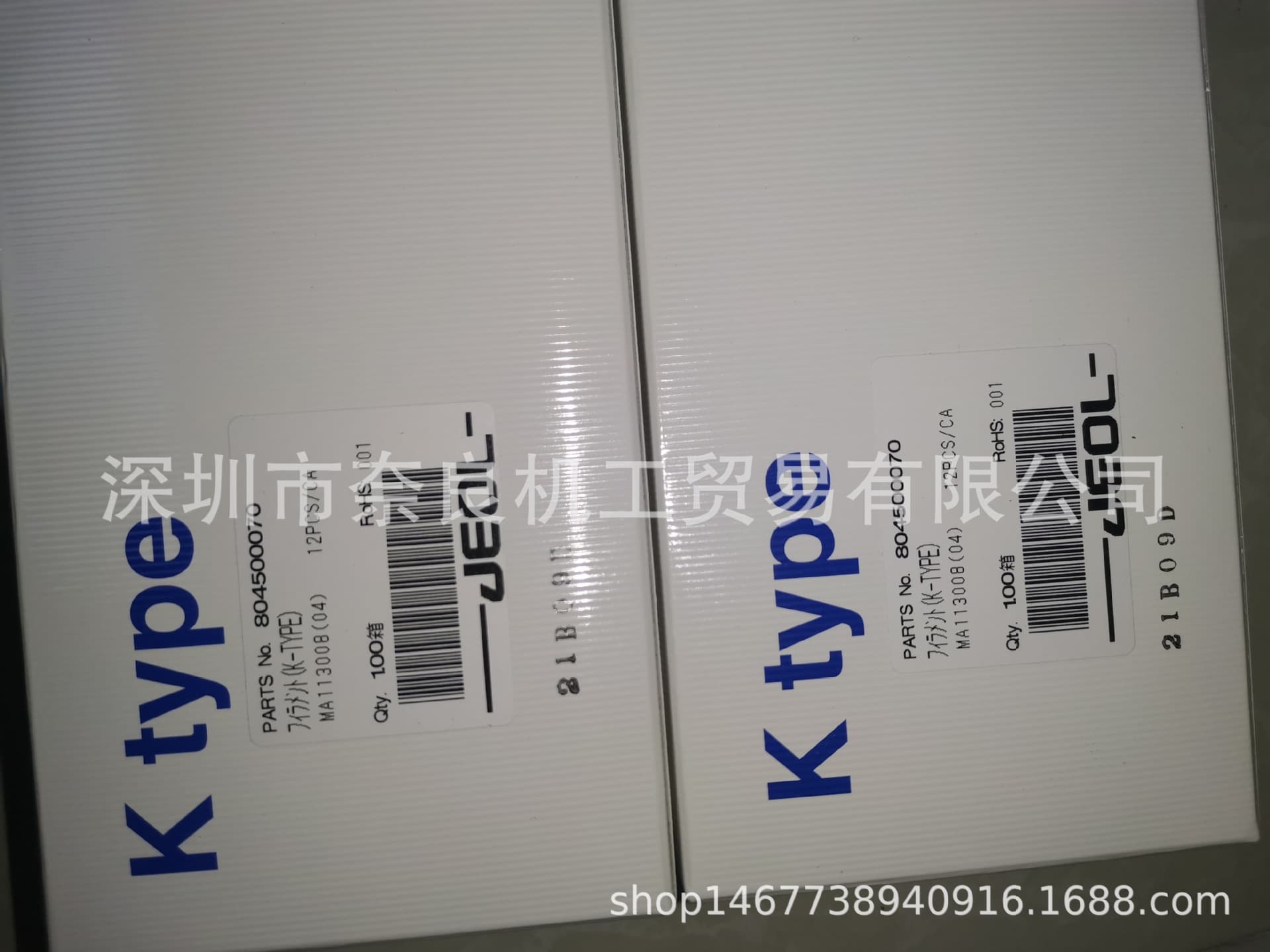 Japanese JEOL spectrometer X330 negotiable.