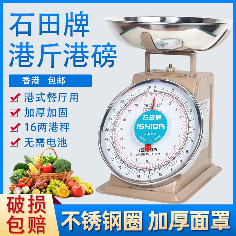 Ishida Brand Hong Kong Catty Platform Scale for Tea Restaurants, Pound 16 Liang Hong Kong Catty Kitchen Scale Spring Scale Sima Scale British Pound