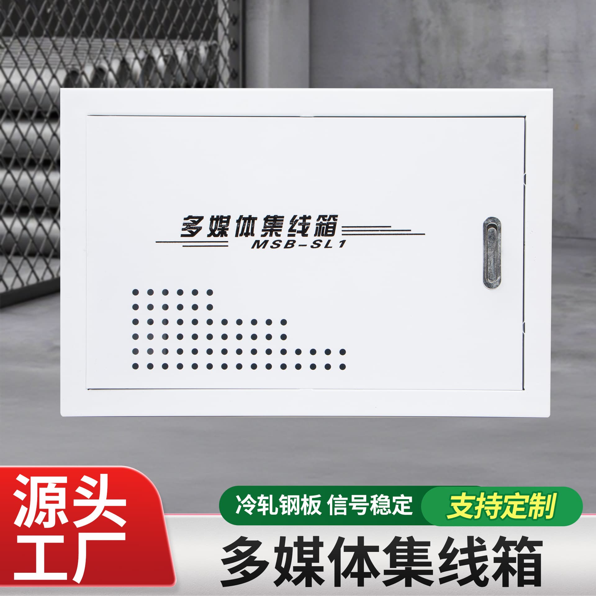 Home Multimedia Distribution Box, Flush-Mounted Metal Information Box, Fiber Optic Entry Box, Low Voltage Distribution Box Wholesale, Indoor Power Distribution Box