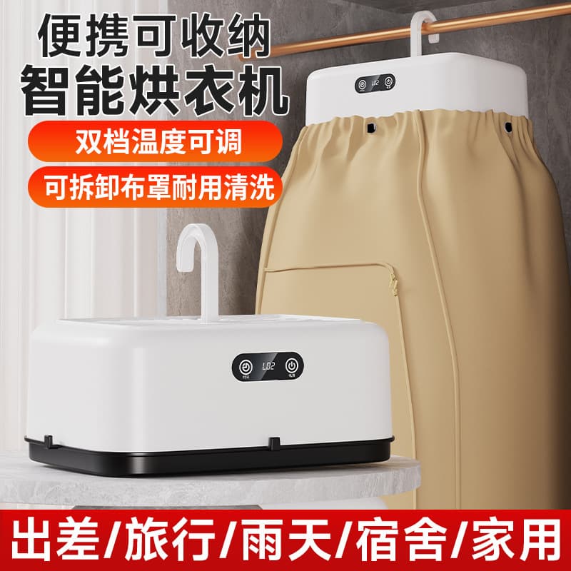 Cross-Border Home Dryer Smart Convenient Quick-Dry Small Foldable Storage Baby Clothes Dormitory Dryer