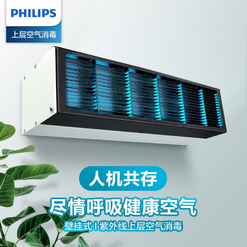 Philips Upper Air UV-C Ultraviolet Disinfection Machine Wall-mounted for Office, Hospital, Classroom Germicidal Lamp