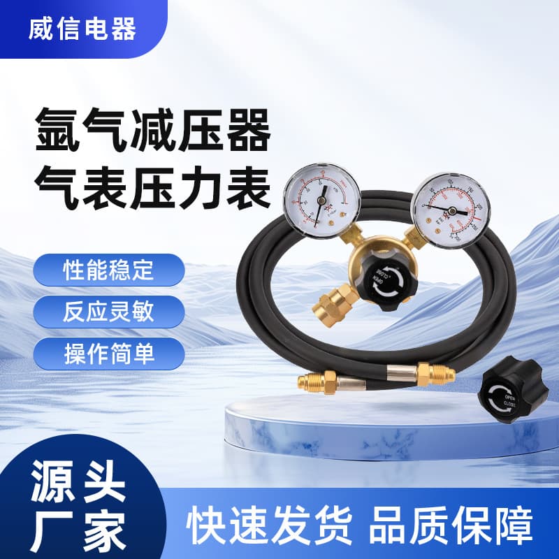 Export foreign trade Wenzhou Weixin WX-02, AR/CO2 adjustable pressure argon pressure reducers, gas gauge pressure gauges
