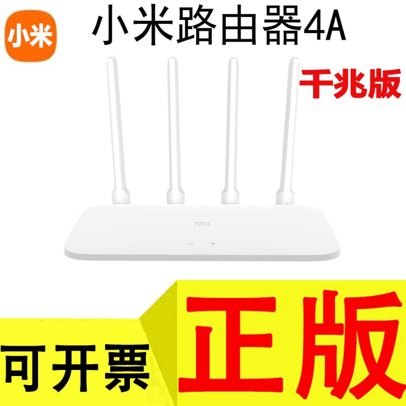 Compatible with Xiaomi Router 4A Gigabit Version Wireless Home 5G Smart Wall Penetrating WiFi Dual-Band Mi Home Router